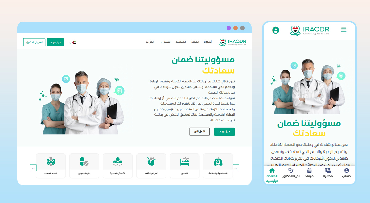 IRAQDR | Doctor Booking Portal